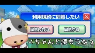 【 #利用規約に同意したい】大事なことだから、、、！【#柳生歩】 #新人声優 #声優 #雑談 #ゲーム実況 #vtuber #asmr #short #shorts #飲酒