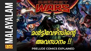 История комиксов «Секретные войны» на малаяламском языке! | Прелюдия к Marvel | Новые Мстители | ...