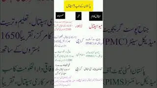 Pakistan Best Hospitals#Pakistan #Hospitals