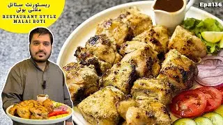 Malai Boti Recipe | 4 kg restaurant style Juicy, Soft & Tender Malai Boti | Mezbaan Cuisine