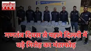 Illegal Arms Factory: दिल्ली में बड़े गिरोह का भंडाफोड़, मिला हथियारों का जखीरा, पांच गिरफ्तार