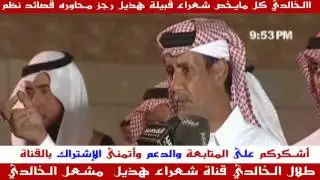 رجز رعمر الخالدي وعتيق القارحي (حفل البقيلي )
