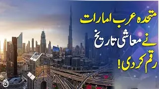 Dubai: UAE Makes History, Dubai GDP Sees Huge Growth - Pakistan news