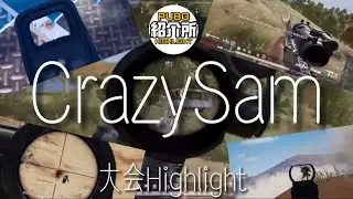 【PUBG】CrazySam選手の大会Highlight!!!!