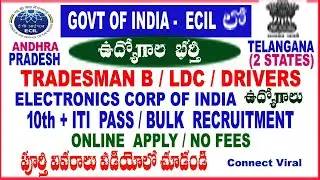 ECIL Recruitment 2022 | ECIL Tradesman B Recruitment 2022 | Connect Viral | ప్రభుత్వ ఉద్యోగాలు