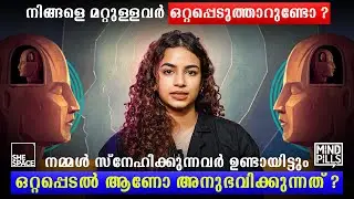 How to Overcome loneliness? | Watch this if you are lonely | Shespace Malayalam