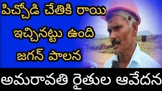 Amaravati Farmers angry on YS Jagan Govt over AP Capital | Public Talk on AP Capital Change Issue