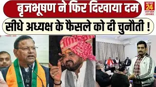 ब्राह्मणों के स्वाभिमान पर बात करना 'गुनाह' कैसे? Brij Bhushan Sharan Singh का तीखा सवाल | UP BJP