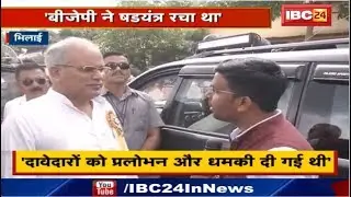 Antagarh By-Election Deal : Manturam Pawar के बयान पर CM Bhupesh Baghel ने क्या कहा | सुनिये