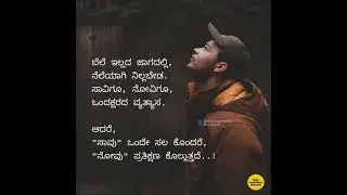 kannada new songs#kannada#songs#songstatus #motivation#karnataka#funnynewsong#jannapadavideo
