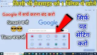 How to add shortcut in google chrome || Google Chrome me shortcut kaise add Kare