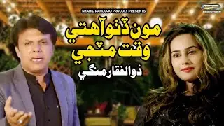 Mon Ditho Aa | Zulfiqar Mangi | Album | 2023 | SR Production