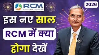 🔥इस नए साल RCM में क्या होगा देखें | Rcm New Year 2026 Planning | TC Chhabra | Rcm Gurukul
