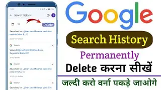 Google History Kaise Delete Kare | How To Delete Google Search History Permanently | Google Chrome
