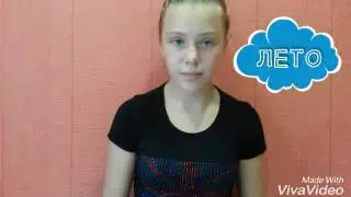 Я во время лета|DagBaG|VAIN