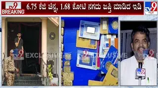 ED Seizes Rs 1.68 Crore, 6.75 Kg Gold In Belkeri Iron Ore Case Against MLA Satish Sail
