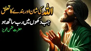 Sab Kuch Hai || Magar Dil Khali Kyun? || Jab Dil Allah Se Door Ho Jaye || SilentDua