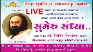 Sumeru Sandhya - live from Jaysingpur