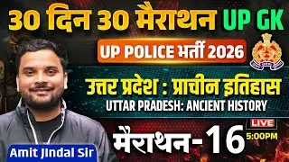 UP Police Bharti 2026 | UP GK | Uttar Pradesh Ancient History  | Marathon 16 | Amit Jindal Sir
