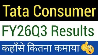 Tata Consumer Products Limited Quarterly Results🔴 Tata Consumer Products FY26Q3 Breaking News