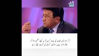 General Pervez Musharraf Reply to CIA | Defended ISI | Pak Army