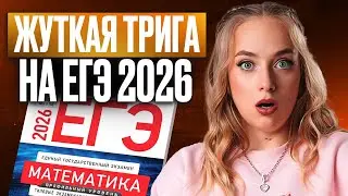 Мой АЛГОРИТМ решения заданий с ТРИГОНОМЕТРИЕЙ | Подготовка к ЕГЭ по математике на МАКСИМУМ