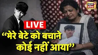 Delhi Dwarka Accident LIVE: 23 साल के साहिल धनेश्रा की मौत | Sahil Dhaneshra death