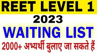 REET Level 1 Waiting List 2023 - बड़ा धमाका || REET Level 1 Final Cut Off 2023