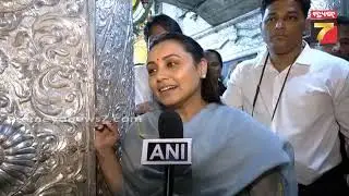 Bollywood Actress Rani Mukherjee visits Dagdusheth Ganapati temple in Pune | PrameyaNews7