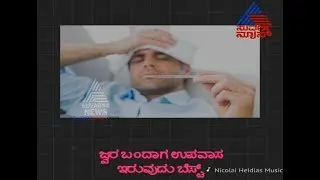 How to Reduce a Fever Without Medication | Cure Fever Naturally