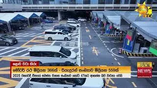 2025 වසරේදී චීනයේ සමස්ත වාහන සංඛ්‍යාව කෝටි 47කට ආසන්න බව වාර්තා වෙයි - Hiru News