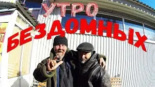 С ЧЕГО НАЧИНАЕТСЯ УТРО ЦИРКУЛЯ И АЙРАТА