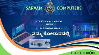 Laptop Service,Electronics,CCTV Setup & More |SARVAM COMPUTER@SARVAMವಿಷ್ಣುಮಯಂ @tharleclub007