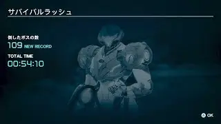 【WR】Metroid Dread Survival Rush 109 Bosses 【No Turbo】