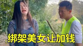 农村搞笑视频：摩的佬半路绑架美女让加钱，美女半路逃跑#农村那些事#我的乡村生活