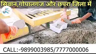 PAVER BLOCK MAKING MACHINE | BLOCK MAKING MACHINE | INTERLOCKING BLOCK MAKING MACHINE | TILE MACHINE