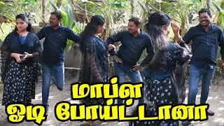 தங்கச்சிக்கு பார்த்த மாப்பிள்ளை ஓடி போய்ட்டானா | PRANKRAVIRAJ | RADHA RAVIRAJ | COMEDY VIDEO |