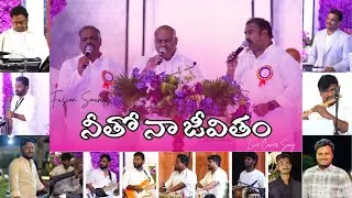 Neetho na jeevitham | Hosanna Ministeries ￼| Pastor. John Wesley | Pastor . Abraham | Pastor. Ramesh