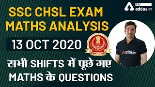 SSC CHSL | Examm Analysis - All Shifts | SSC CHSL Exam Maths Analysis