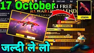 How To Get Free Cobra Mp40 Skin 😲 17 October 2025 | Ff Upcoming Events 🎁 | Free Fire India🇮🇳 