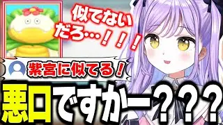 とあるモンスターが自分に似ているとリスナーに言われて不満な紫宮るな【紫宮るな/ドラゴンクエストモンスターズ3/ぶいすぽっ！/切り抜き】