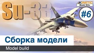 Sukhoi Su-33 Flanker-D fighter, 1/48 scale Kinetic  / Model build part 6