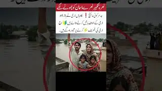 Army rescue team successfully  rescue safely! #love #pakistan #viral #motivation #military #duet