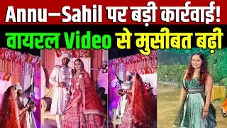Annu Rani&ndash;Sahil Bhardwaj पर FIR! शादी में Harsh Firing का Video Viral | Arms Act Case