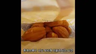 델리만쥬 Deli Manjoo