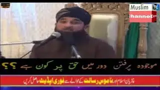 Raza Saqib Mustafai About Firqa sunni,wahabi,shia   Konsa Firqa Sacha Ha   Latest Bayan 2018