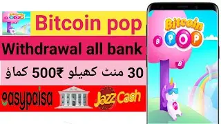 bitcoin pop se paise kaise kamaye | bitcoin pop sy withdraw kaise kare 2025