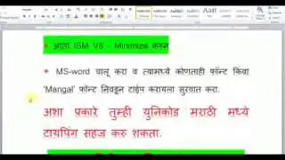 युनिकोड मराठी 2016 12 24 at 23 40 44