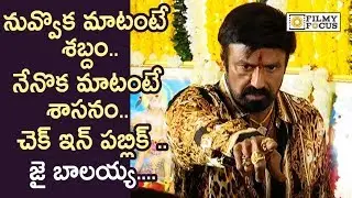 Balakrishna Crazy Dialogue @NBK 106 Movie Launch - Filmyfocus.com