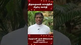 ADVENT | 2025 | BLESSINGS | REV. MSGR. M. JOHN NICHOLAS | VG VELLORE
